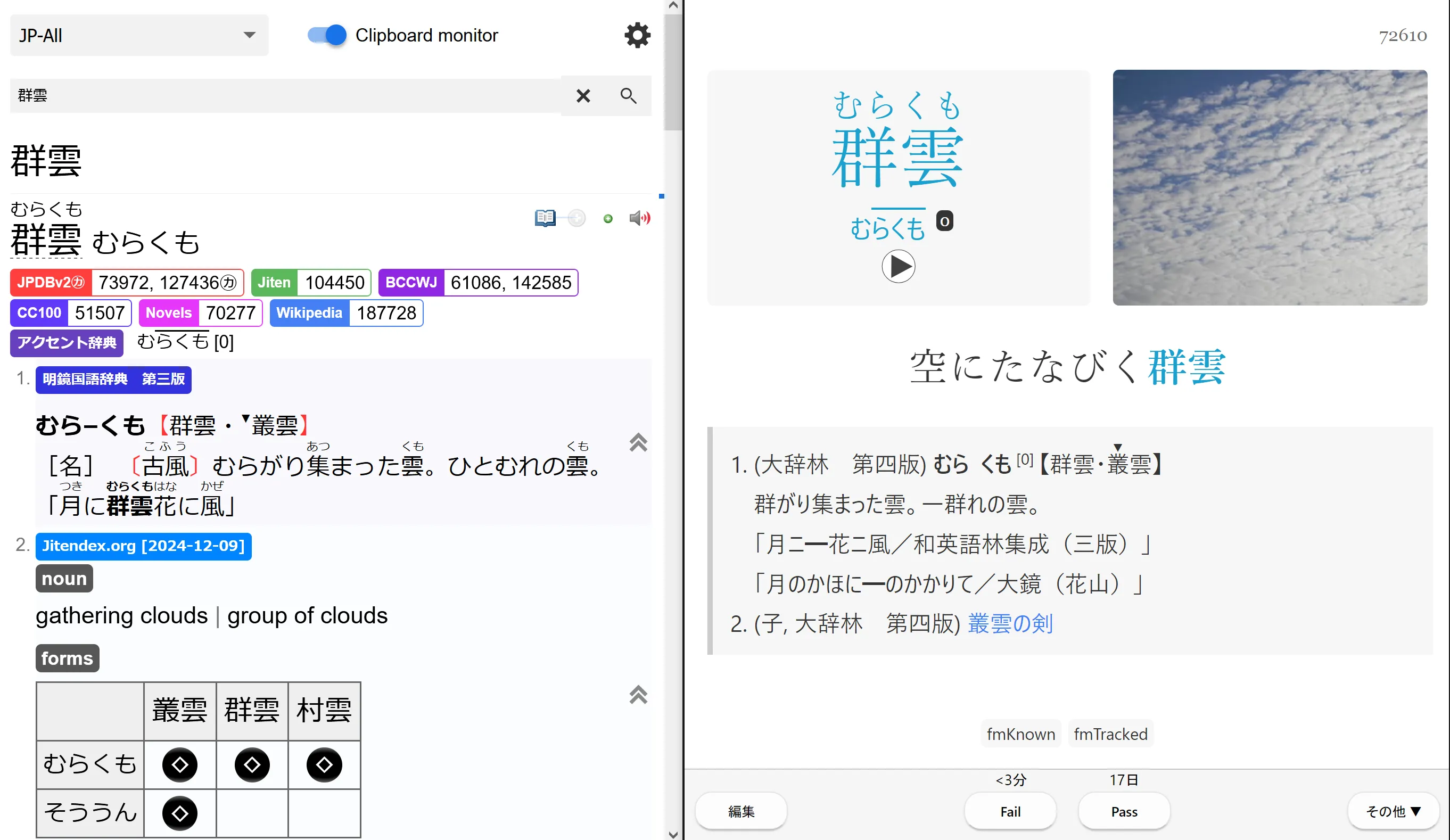 Yomitan automatically looking up a word from an Anki review