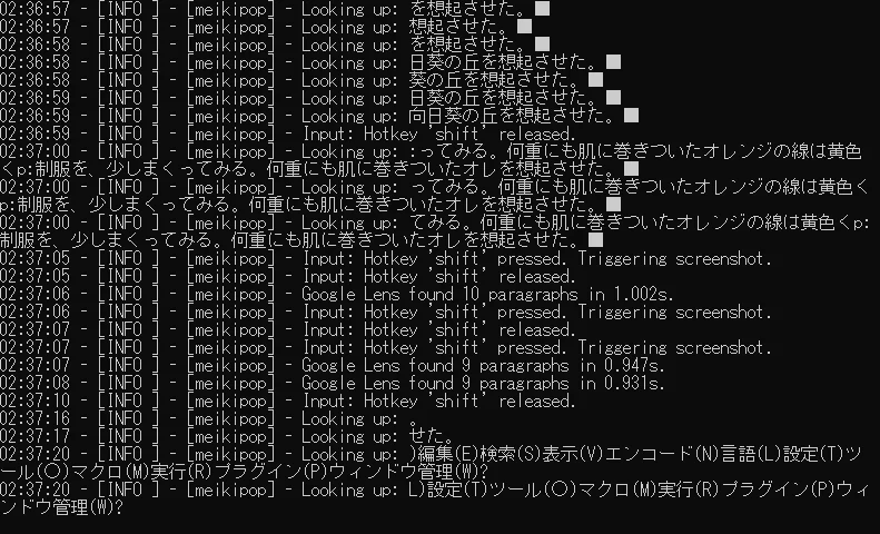 Meikipop terminal window