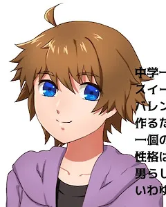 Amai Reo