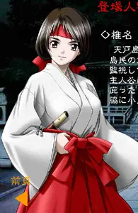 Shiina Junko