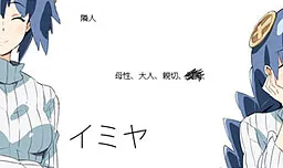 Imiya
