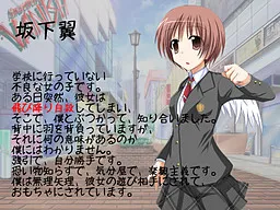 Sakashita Tsubasa