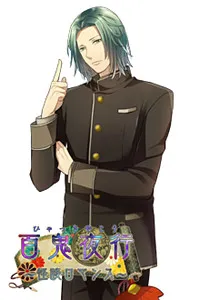 Tobiura Wakaba