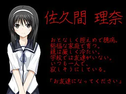 Sakuma Rina