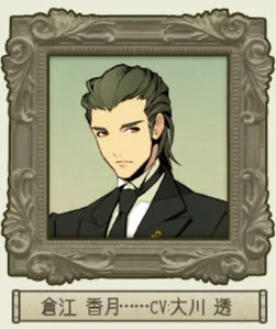 Kurae Kazuki