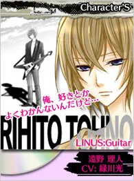 Toono Rihito