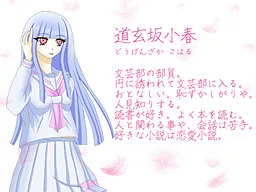 Dougenzaka Koharu