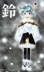 Rin