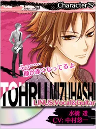 Mizuhashi Tooru