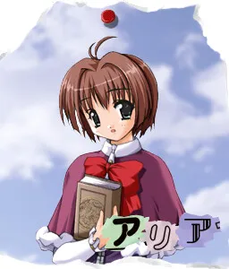 Aria