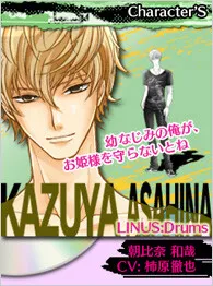 Asahina Kazuya
