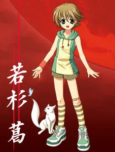 Wakasugi Tsuzura