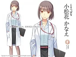 Komatsubana Kanae
