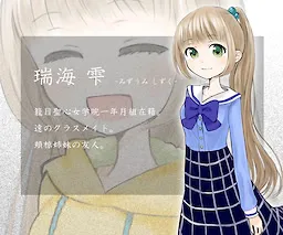 Mizuumi Shizuku