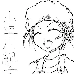 Kobayakawa Noriko