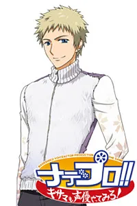 Sakurakouji Kazumi