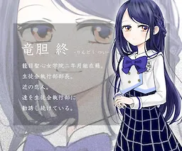 Rindou Tsui