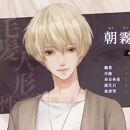 Asagiri Shirou