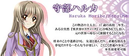 Moribe Haruka