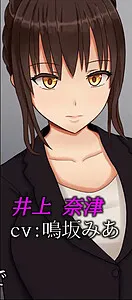 Inoue Natsu