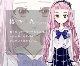 Tsubaki Shijuuku