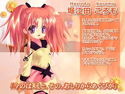 Horieda Koromo
