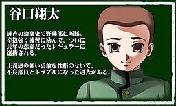 Taniguchi Shouta