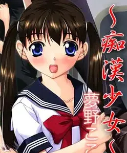 Yumeno Kokona