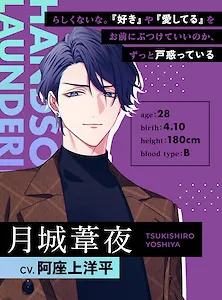 Tsukishiro Yoshiya