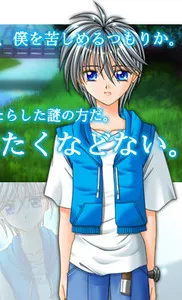 Mysterious Boy