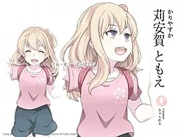 Kariyasuka Tomoe