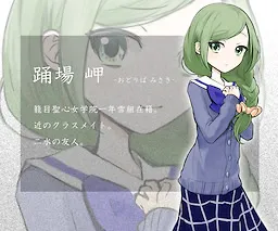 Odoriba Misaki