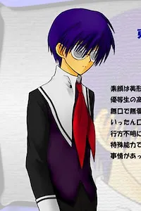 Azuma Kaine
