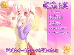 Horieda Kijika
