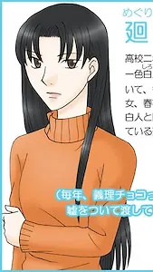 Meguri Akiho