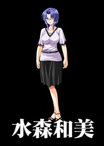 Mizumori Kazumi