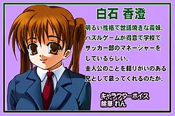Shirashi Kasumi