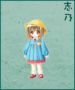 Shino