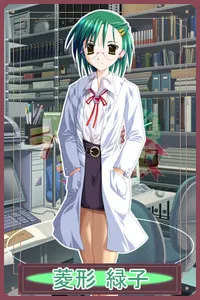 Hishikata Midoriko
