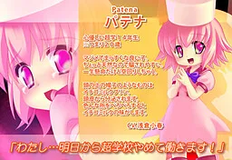 Patena