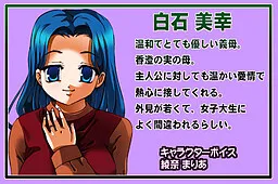 Shirashi Miyuki
