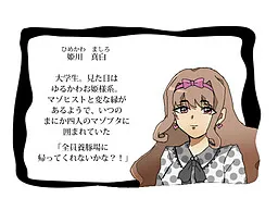 Himekawa Mashiro