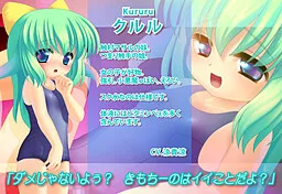 Kururu