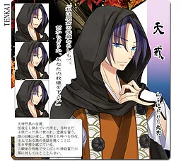 Tenkai