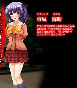 Toujou Miharu