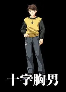 Juuji Muneo