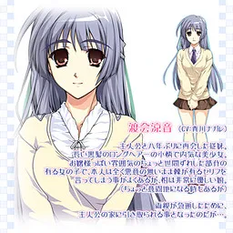 Watarai Suzune