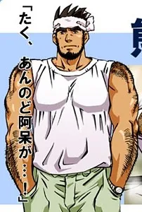 Kumashide Gou