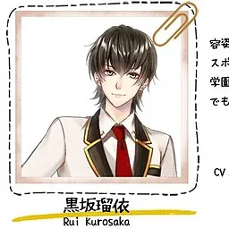Kurosaka Rui