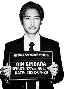 Ginbara Gin